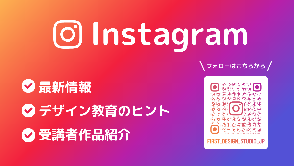 Instagramバナー
