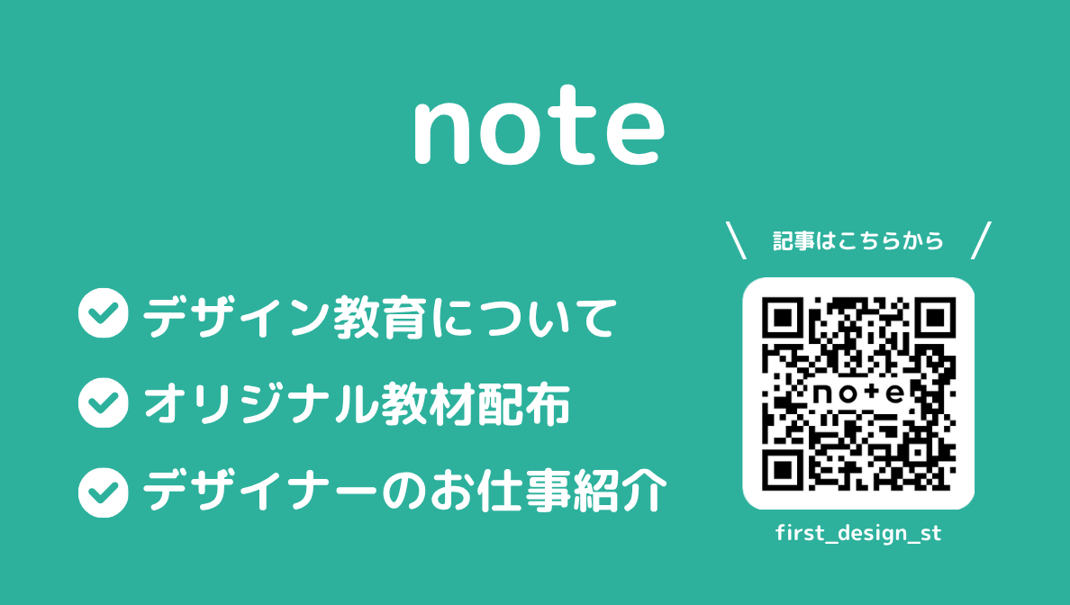 noteバナー